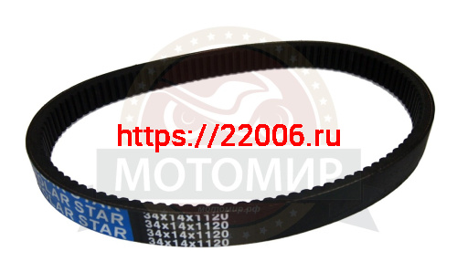 Ремень вариатора  POLAR STAR 34х14х1120 Буран, Рысь, Тайга, высокое качество резины