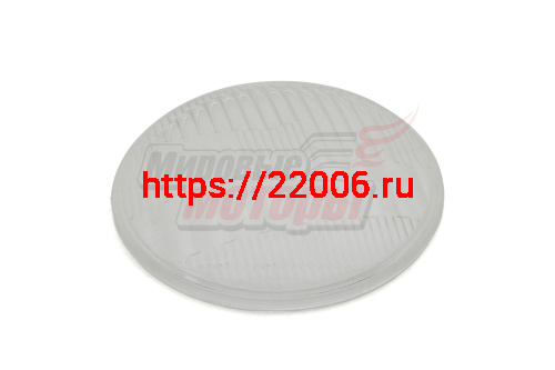 Стекло фары передней Delta, Zodiak, ОВ-70 круглое